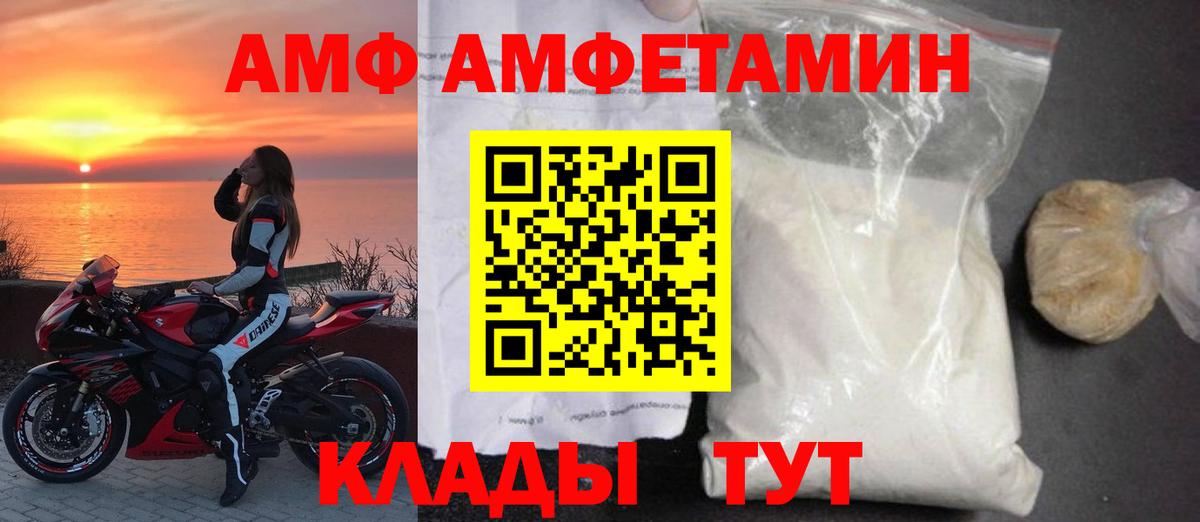 Амфетамин 97% Курчалой