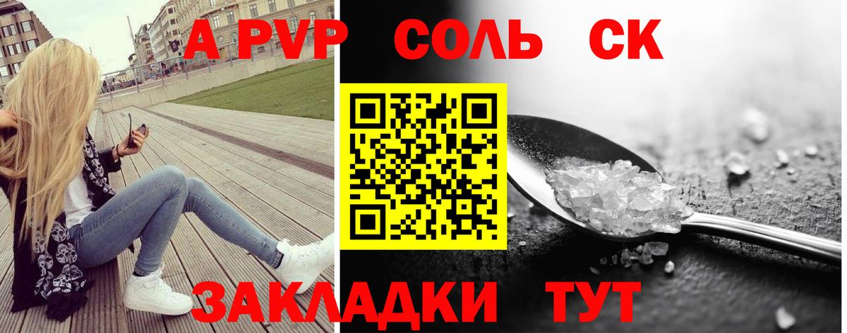 А ПВП СК КРИС  где найти наркотики  Alpha-PVP VHQ  Курчалой  Вход с VPN 