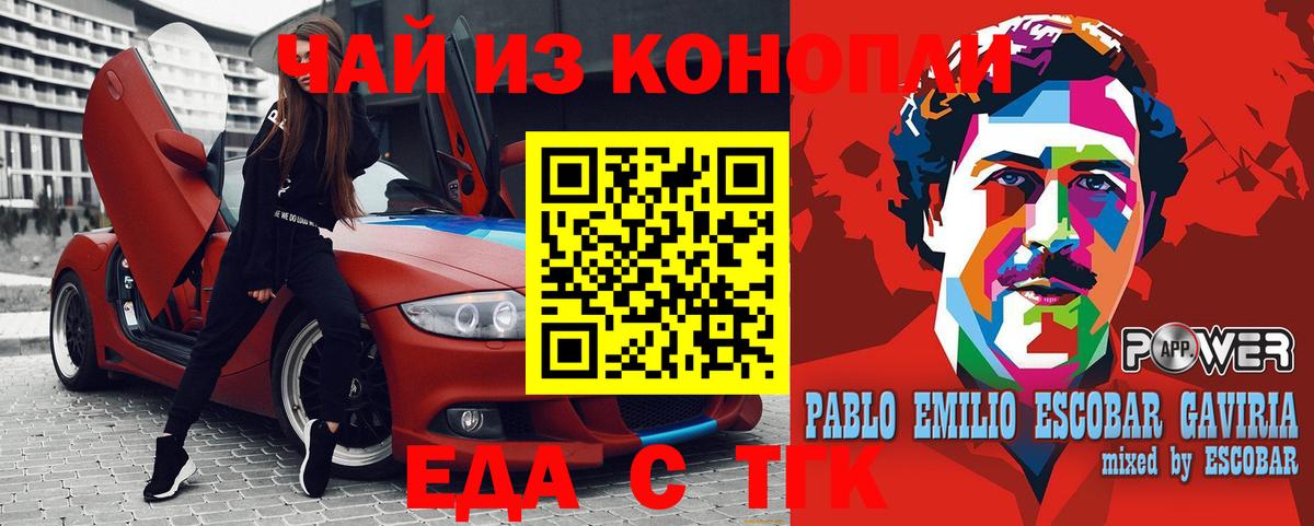 Курчалой  Еда ТГК конопля  Вход с VPN 