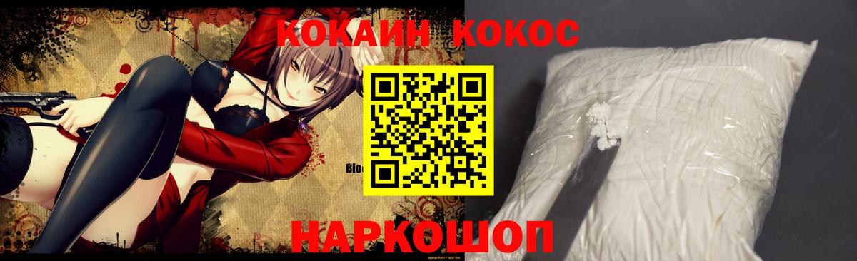 КОКАИН 97%  Вход с VPN  COCAIN  Курчалой  Кокаин VHQ 