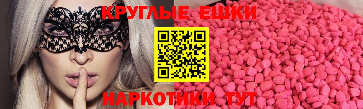 ЭКСТАЗИ 300 mg Курчалой