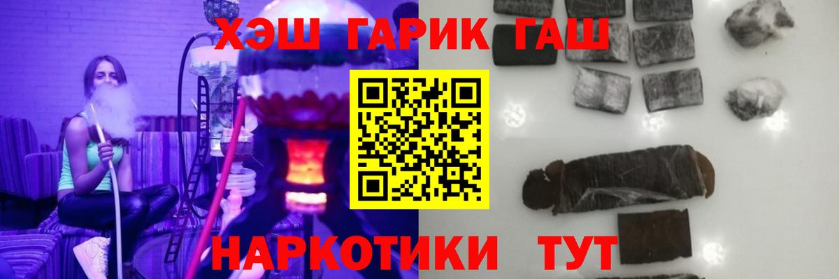 Гашиш VHQ  Вход с VPN  ГАШ Premium  ГАШИШ  Курчалой 