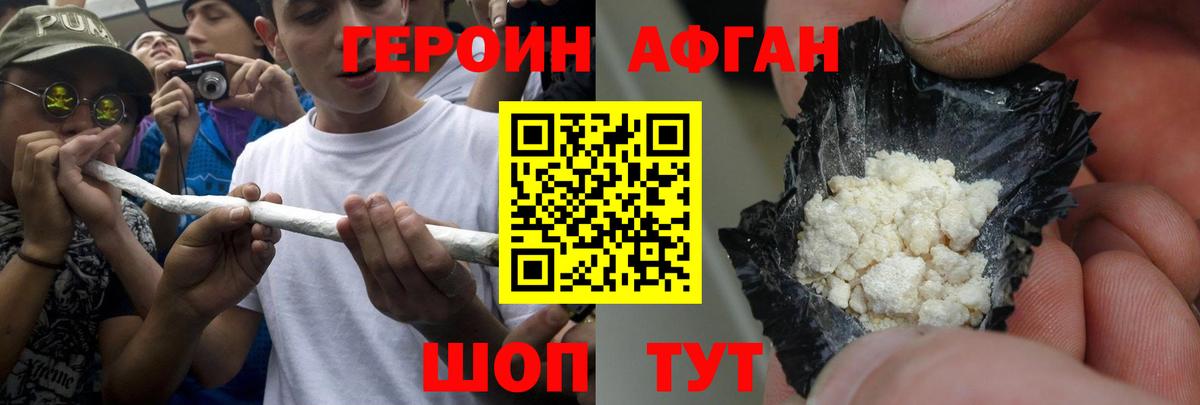 Курчалой  Героин хмурый  ГЕРОИН  Вход с VPN 