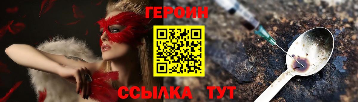 ГЕРОИН VHQ Курчалой