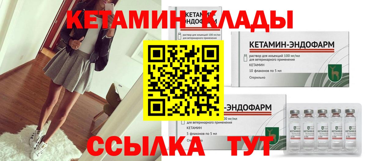 Курчалой  Кетамин ketamine  КЕТАМИН VHQ  Вход с VPN 