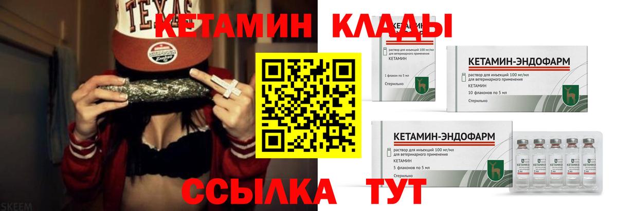 Кетамин VHQ Курчалой
