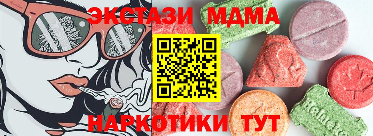MDMA Molly  МДМА  MDMA crystal  Курчалой  Вход с VPN 