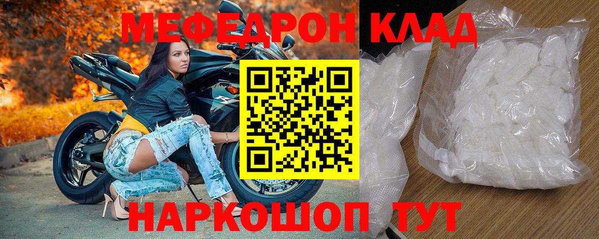 магазин  наркотиков  Мефедрон 4 MMC  Вход с VPN  Мефедрон VHQ  Курчалой  Меф 