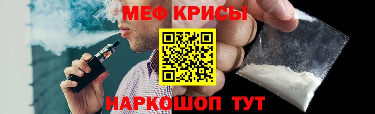 Мефедрон  Курчалой
