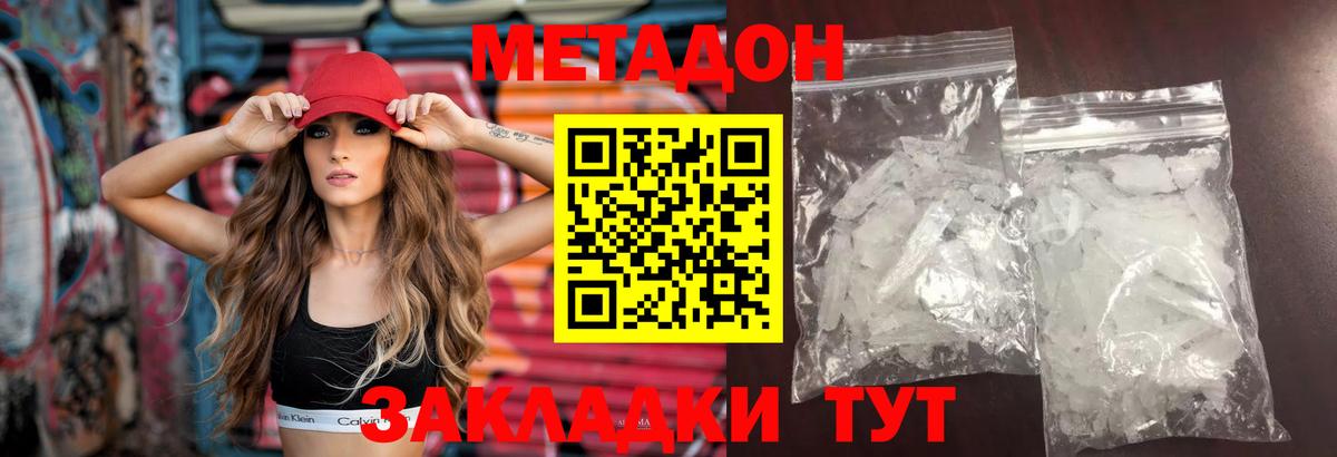 Курчалой  МЕТАДОН VHQ  Метадон белоснежный  Вход с VPN 