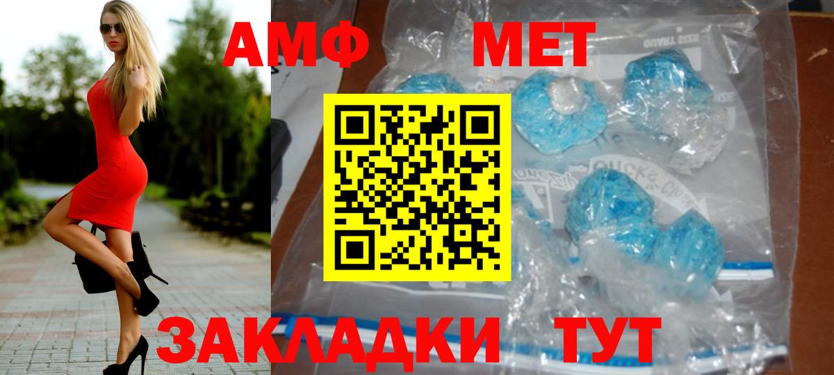 Метамфетамин кристалл Курчалой