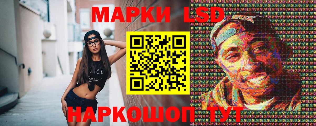 Наркотические марки 1500мкг Курчалой