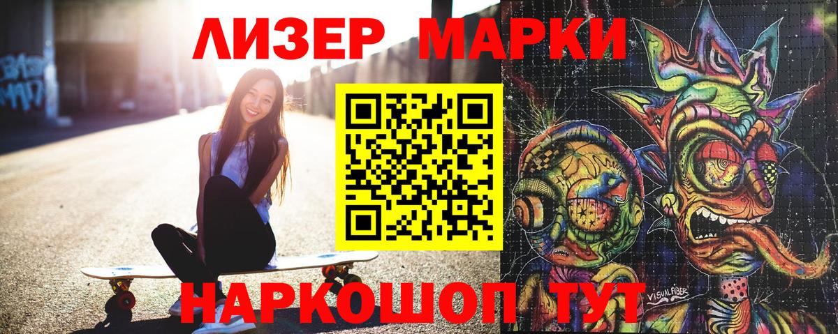 Курчалой  Марки 25I-NBOMe 1500мкг  Вход с VPN 